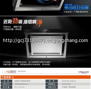 万和CXW-200-J05CW/J05C抽油烟机评测 选购指南与性能解析