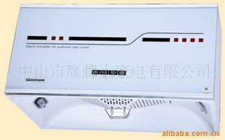 中山市鹰牌小家电  抽油烟机产品列表 中山市鹰牌小家电 抽油烟机产品列表